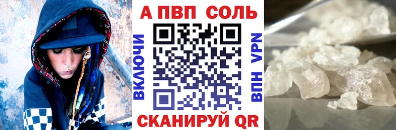 Alpha PVP кристаллы  наркота  Калининск 