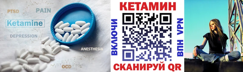 КЕТАМИН VHQ  купить   Калининск 