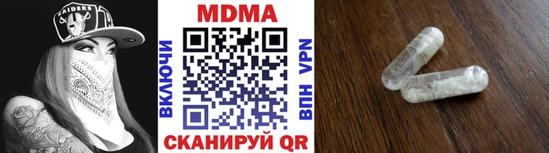 мориарти наркотические препараты Калининск MDMA crystal